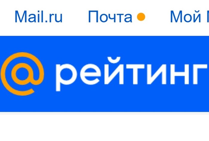Изображение к VK закрывает «Рейтинг Mail.ru» после почти 30-летней работы